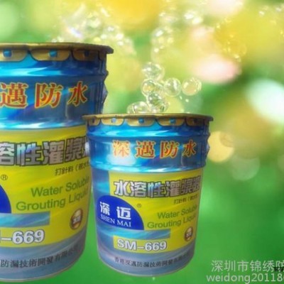 灌漿料，深邁-669水性聚氨酯灌漿液，防水發(fā)泡劑，遇水膨脹堵漏液,