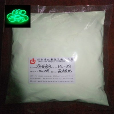 熒(發(fā))光顏料400目注塑耐高溫黃綠光夜光涂料長效夜光材料發(fā)光粉