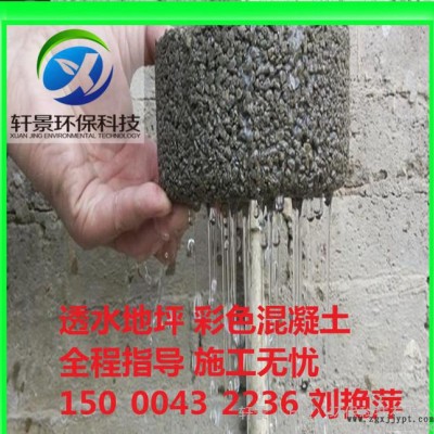 透水地坪原材料價格優(yōu)惠：凝膠增強劑/反應劑/著色劑/保護劑
