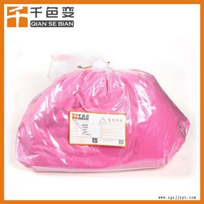 千色變 溫變粉變色布料絲印用顏料進口印花有機可調制各色感溫變色粉