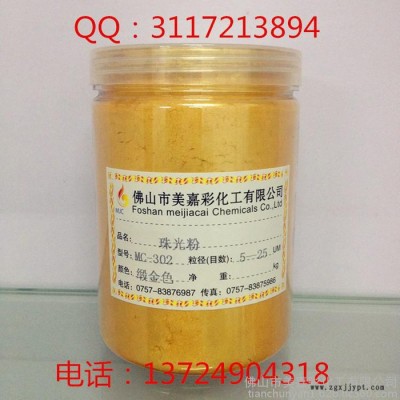 供應(yīng)油漆銅金粉 批發(fā)油漆顏料銅金粉 油漆黃金粉價格