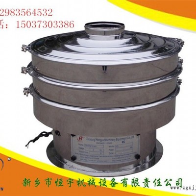 恒宇機(jī)械直供涂料、染料、顏料篩選過濾，三次元振動篩分機(jī)高效精細(xì)過濾篩分