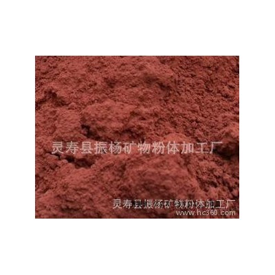 赤鐵粉 涂料顏料添加劑鐵紅