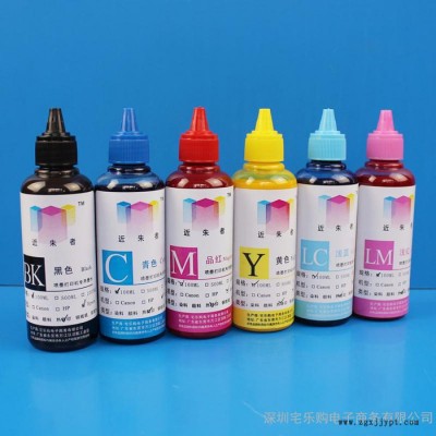 近朱者 銅版紙顏料 直印免加熱墨水 打印機顏料墨水連供墨水100ML