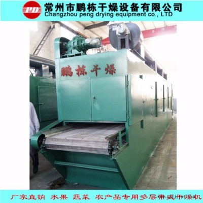 **顏料烘干機(jī)，專業(yè)生產(chǎn)染料帶式干燥機(jī)，帶式干燥機(jī)專家