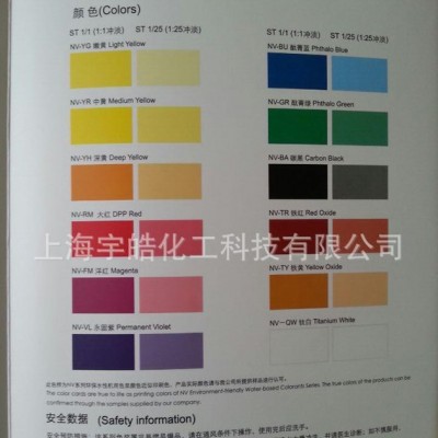 世名NV機用色漿，超級環(huán)保色漿，丙烯顏料，水性木器漆金屬漆色漿