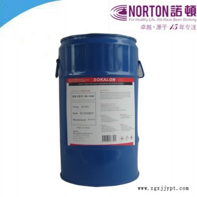 【佛山諾頓化工】主要供應SOKALON SK-1240分散劑  分散劑廠家批發(fā) 應用于涂料油墨體系的超分散劑