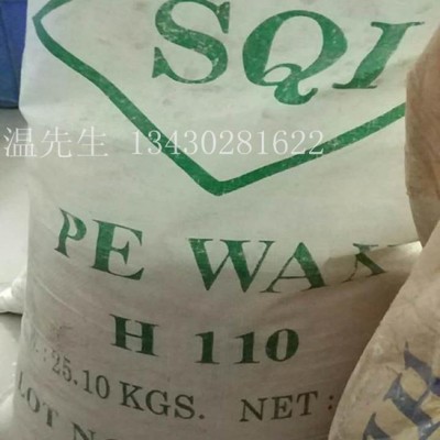 PE蠟|聚乙烯蠟 蠟粉|片狀蠟 泰國|韓國進口PE蠟H-110 內(nèi)外潤滑