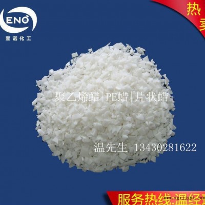 聚乙烯蠟直銷PE蠟流動改性劑泰國SCG化工LP0600F聚乙烯蠟