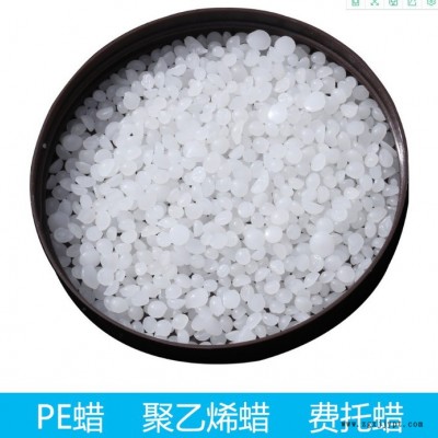 PE蠟 聚乙烯蠟 90費托蠟  PE蠟聚乙烯蠟費托蠟 增塑劑