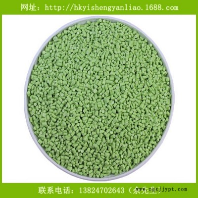 供應(yīng)【廠家生產(chǎn)】食品級(jí)通用PP色母粒 環(huán)保PP母粒 家電部件注塑色母粒