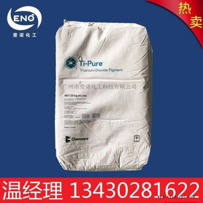 科慕鈦白粉R103 塑料色粉色母粒用 臺灣科慕R103