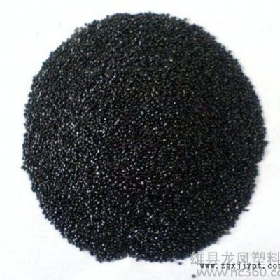 供應雄縣黑色母粒、抗靜電母粒、開口劑母粒、防潮母粒、色母粒、防霧母粒