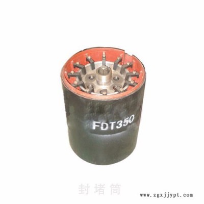 金石灣 FDQ60封堵桶 管道封堵 管道帶壓開孔、管道不停輸帶壓開孔、帶壓封堵