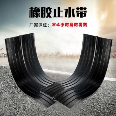 海瑞供應鋼邊式橡膠止水帶 橡膠鋼邊止水帶 建筑橡膠止水帶廠家
