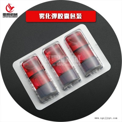 藥品泡罩包裝機工廠 霧化彈霧化芯吸塑泡罩機加工 定制打批號鋁塑板