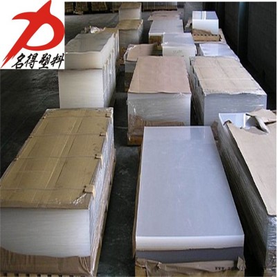 供應廠家名得塑料 亞克力板 PMMA **亞克力板 可吸塑加工