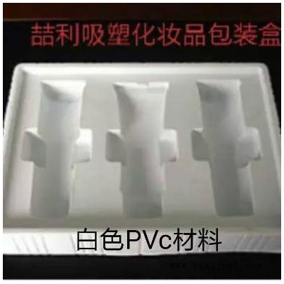 塑料包裝襄陽(yáng)市襄樊市吸塑盒托盤(pán)吸塑罩針劑托口服液托加工吸塑盒加工 十堰塑料盒包裝