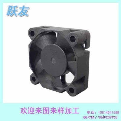 廣州番禺躍友注塑加工批量生產(chǎn)塑料制品電腦cpu散熱器風扇葉加工定制