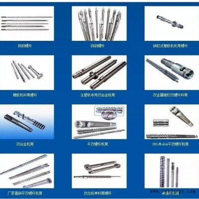 橡膠擠出機(jī)螺桿機(jī)筒_吹膜機(jī)螺桿怎么安裝_65熔噴布機(jī)單螺桿