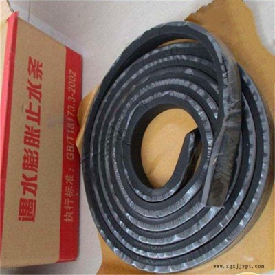 橋博可供應(yīng) 遇水膨脹止水條橡膠止水帶10mm*20*30膩子pn防水堵漏密封止水膠條