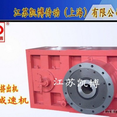 金緯擠出ZSYJ塑料橡膠擠出機減速機  江蘇凱博特價促銷