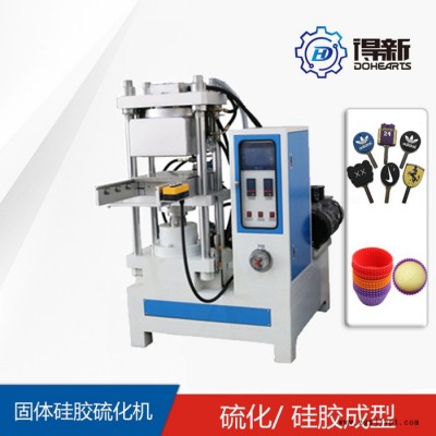 手環(huán)u盤(pán)硫化機(jī) 硫化機(jī) 硅膠 硫化機(jī)廠家