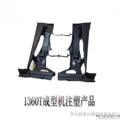 1360T成型注塑產(chǎn)品，承接注塑產(chǎn)品代加工，1360T模具注