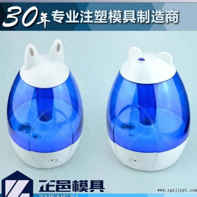 浙江寧波余姚家用電器模具加工制造 卡通加濕器注塑模具開(kāi)模定做