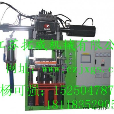 橡膠成型機(jī)    全自動 平板硫化機(jī)   硫化機(jī)    橡膠注射機(jī)