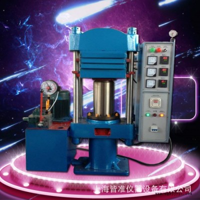100噸塑料顆粒熱壓機 橡膠電纜硫化儀  平板硫化機 四柱式