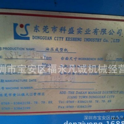 公司新到幾組300噸真空硫化機(jī)，模壓機(jī)