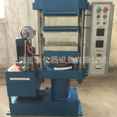 橡膠試驗硫化機 模壓成型平板硫化壓機 液壓硫化儀 25T-100T定做