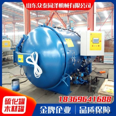 眾泰同澤硫化罐使用壽命長 價(jià)格優(yōu)惠 出口海外