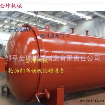 輪胎專用設備--電預硫化罐