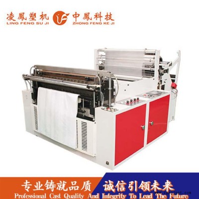 【凌鳳塑機-中鳳科技】制袋機 制袋機廠家