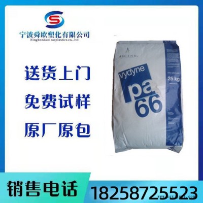 供應(yīng)美國首諾 PA66 50BWFS 聚酰胺 尼龍66 通用級