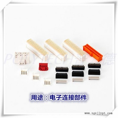 PA66 日本東麗 CM3004-V0 防火阻燃V0、無鹵【普力德-原廠進(jìn)口直銷代理】