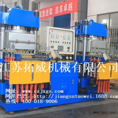 供應(yīng)250T-4RT真空平板硫化機(jī)，油壓機(jī)型號齊全