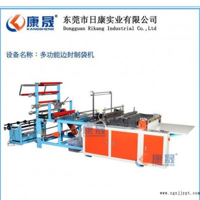 塑料袋制袋機(jī)，可生產(chǎn)自粘袋，信封袋的邊封制袋機(jī)