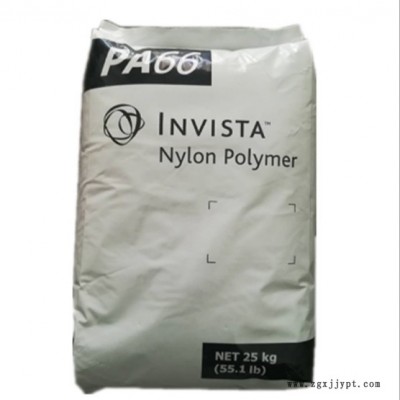 PA66 上海英威達(dá) U4820L NC01 耐高溫 潤(rùn)滑 注塑 耐寒PA66 原包顆粒