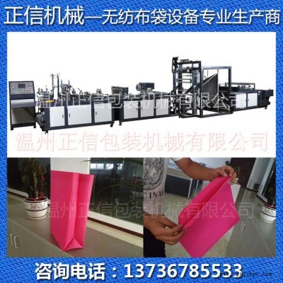 **】制袋機 無紡布立體袋制袋機 超聲波無紡布制袋機 無紡布袋生產設備