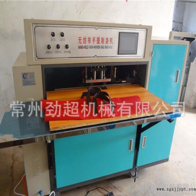 江蘇蘇州超聲波無紡布制袋機 手提袋旅行袋手柄手腕機
