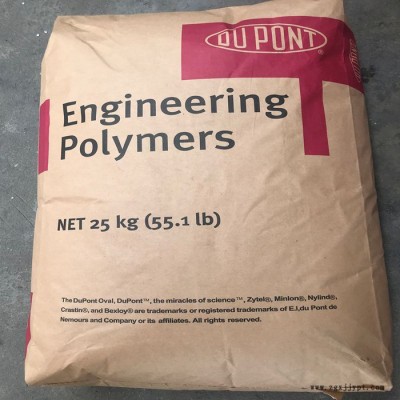 美國(guó)杜邦PA66 70G33HSL 加纖33%玻纖增強(qiáng) 熱穩(wěn)定，耐水解尼龍66 熱穩(wěn)定PA66