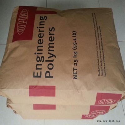 Dupont/杜邦 75LG60HSL BK031 PA66材料顏色