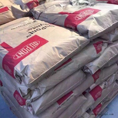 供應(yīng)PA66 美國杜邦 70G25HSLR BK099尼龍66塑膠