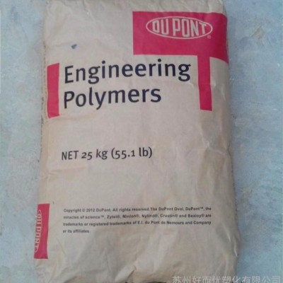 供應(yīng)PA66原料 美國杜邦 FR50 防火 耐高溫 汽車部件 熱穩(wěn)定
