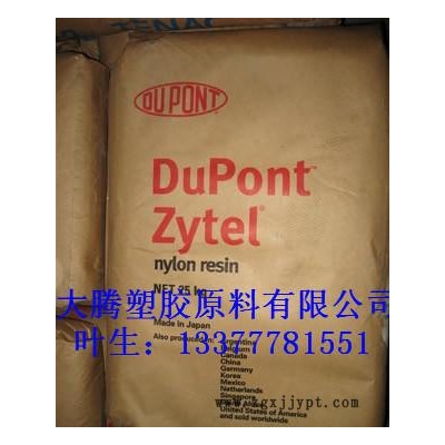 PA66 153HSL NC010  美國(guó)杜邦 153HSL NC010大量現(xiàn)貨塑料