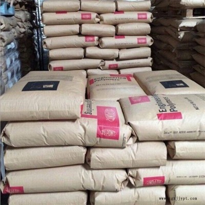 PA66/美國(guó)杜邦/70G30L/耐磨/高剛性/高強(qiáng)度/增強(qiáng)加纖30%/耐高溫