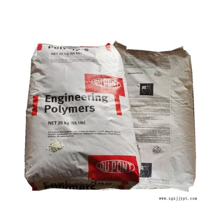 PA66 美國杜邦 70G33L 注塑級 玻纖增強 高強度 耐溫 汽車部件